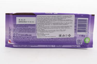 Молочный шоколад Milka Noisette с ореховой пастой 80 гр